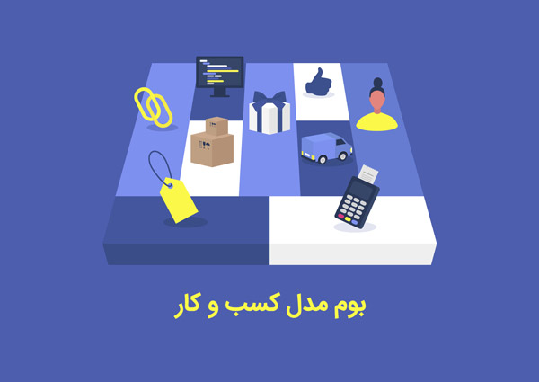 بوم کسب وکار