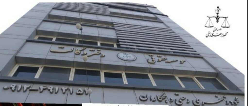 وکیل حقوقی