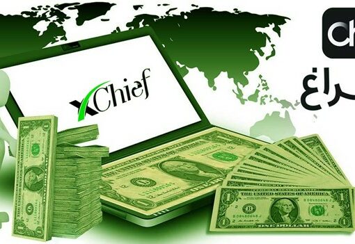 کسب درآمد دلاری از ایکس چیف
