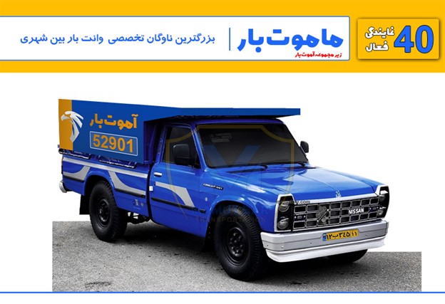اموت بار