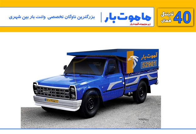 اموت بار