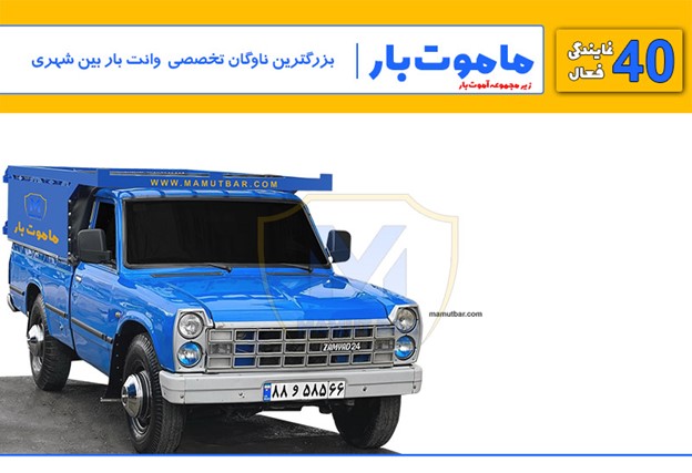اموت بار