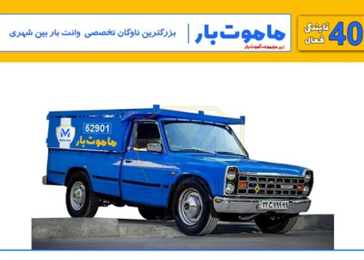 اموت بار