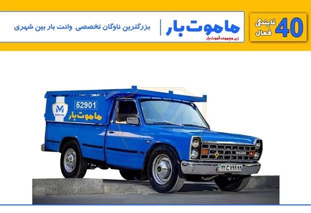 اموت بار