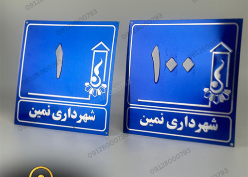 چاپ پلاک
