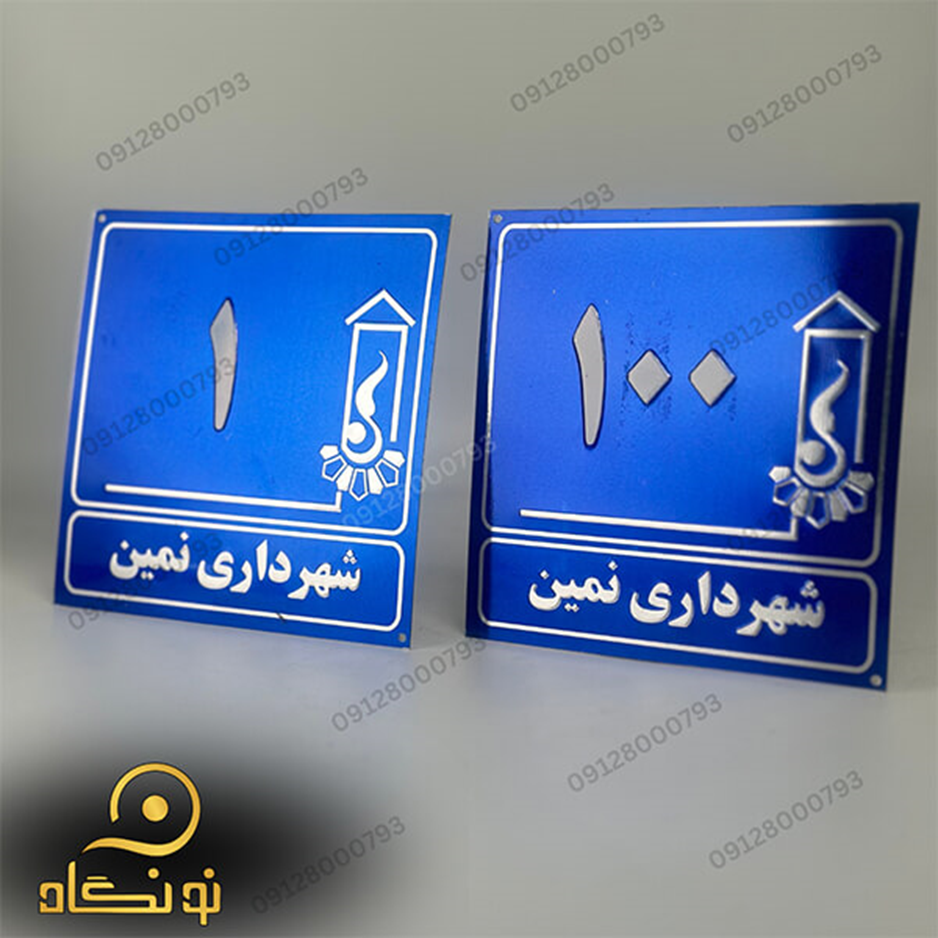 چاپ پلاک
