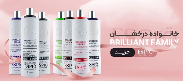 کراتین های شرکت ای اس پرو