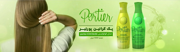 کراتین کوکولیس پورتیر