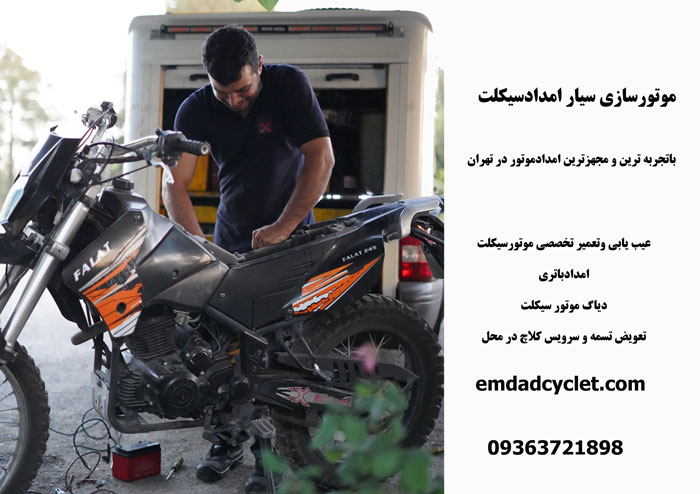 علت روشن نشدن موتور سیکلت درهوای سرد