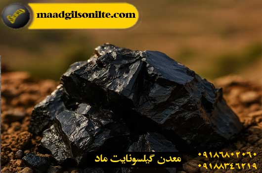 قیر طبیعی طلای سیاه