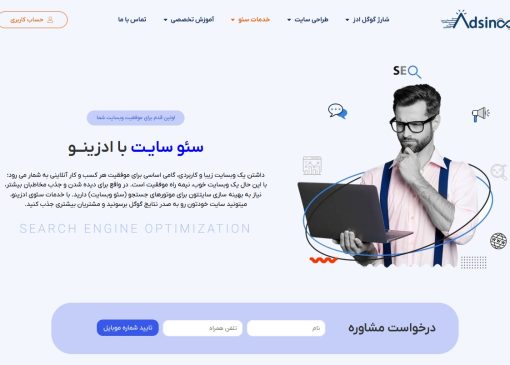 شرکت سئو سایت