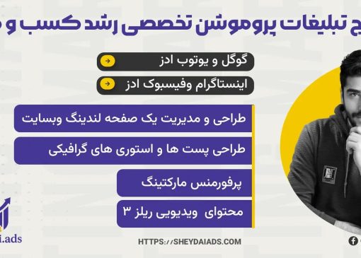 شیدایی ادز