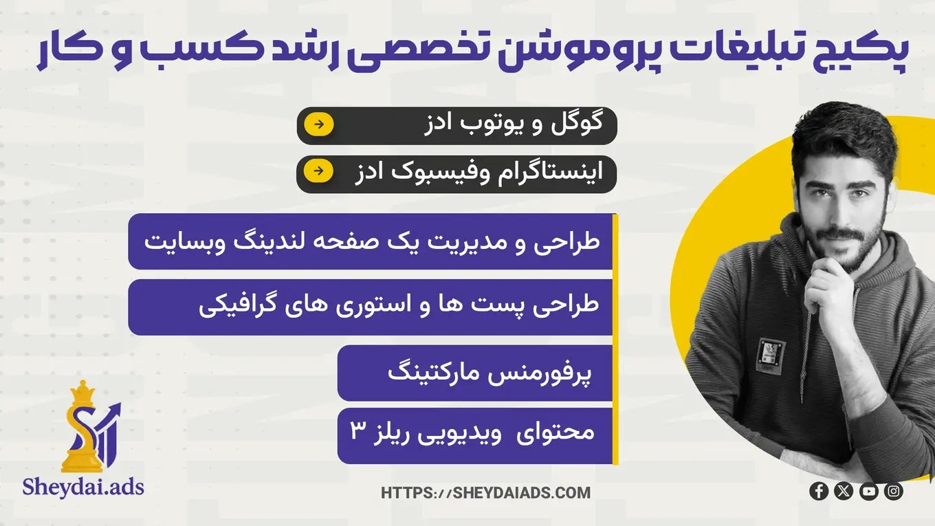 شیدایی ادز