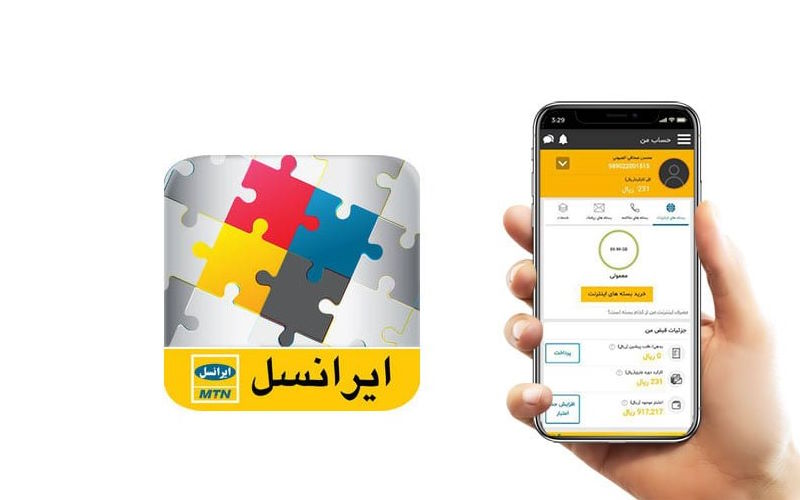 ایرانسل من برای ایفون