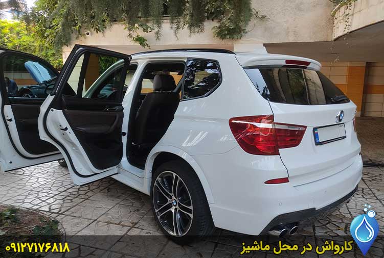 کارواش-نانو-در-محل