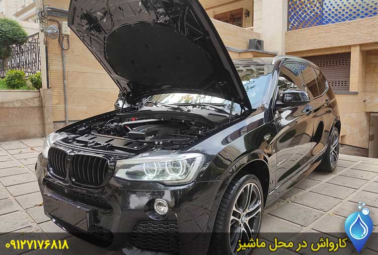 کارواش-در-محل