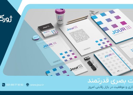 استراتژی برندینگ برای کسب‌وکارهای کوچک و آنلاین