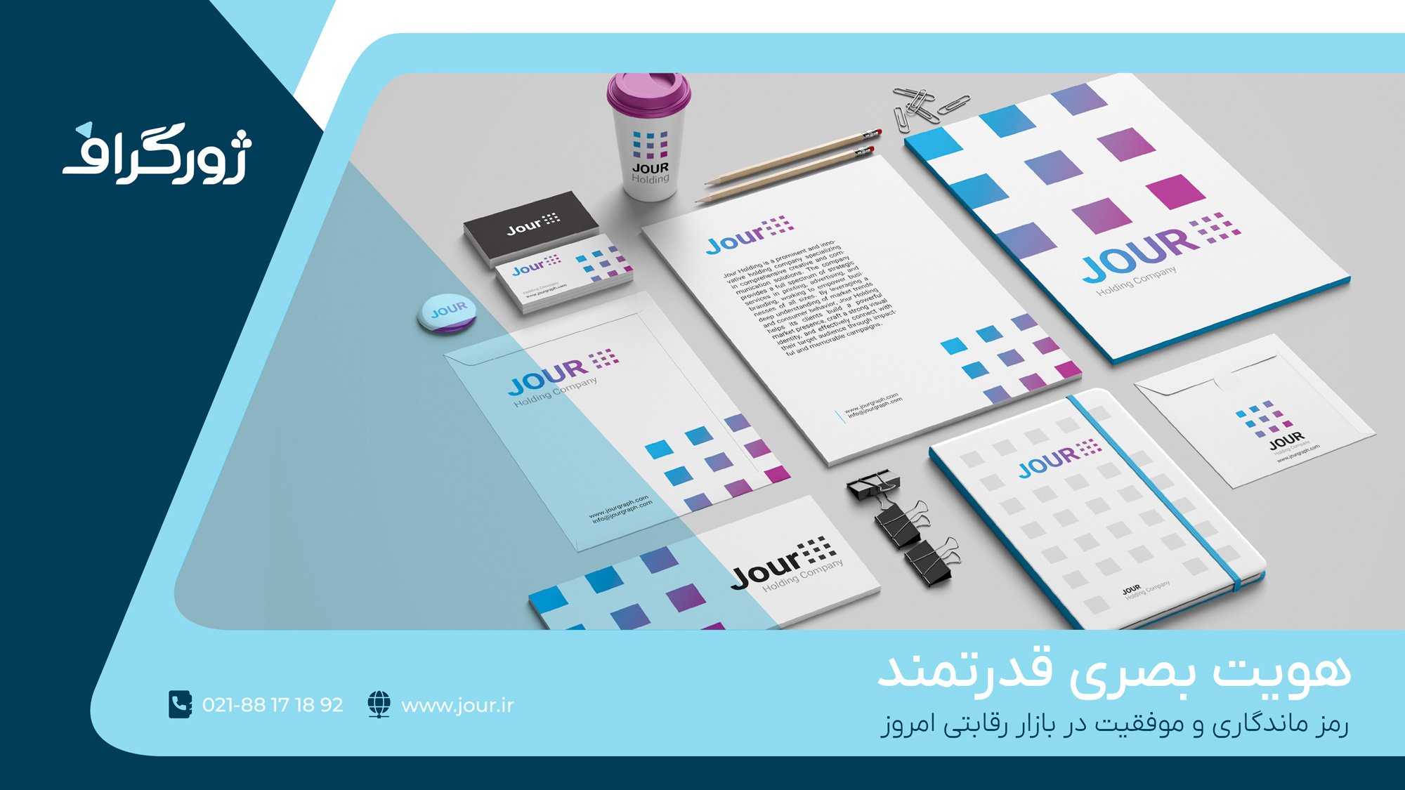 استراتژی برندینگ برای کسبوکارهای کوچک و آنلاین استراتژی برندینگ برای کسبوکارهای کوچک و آنلاین