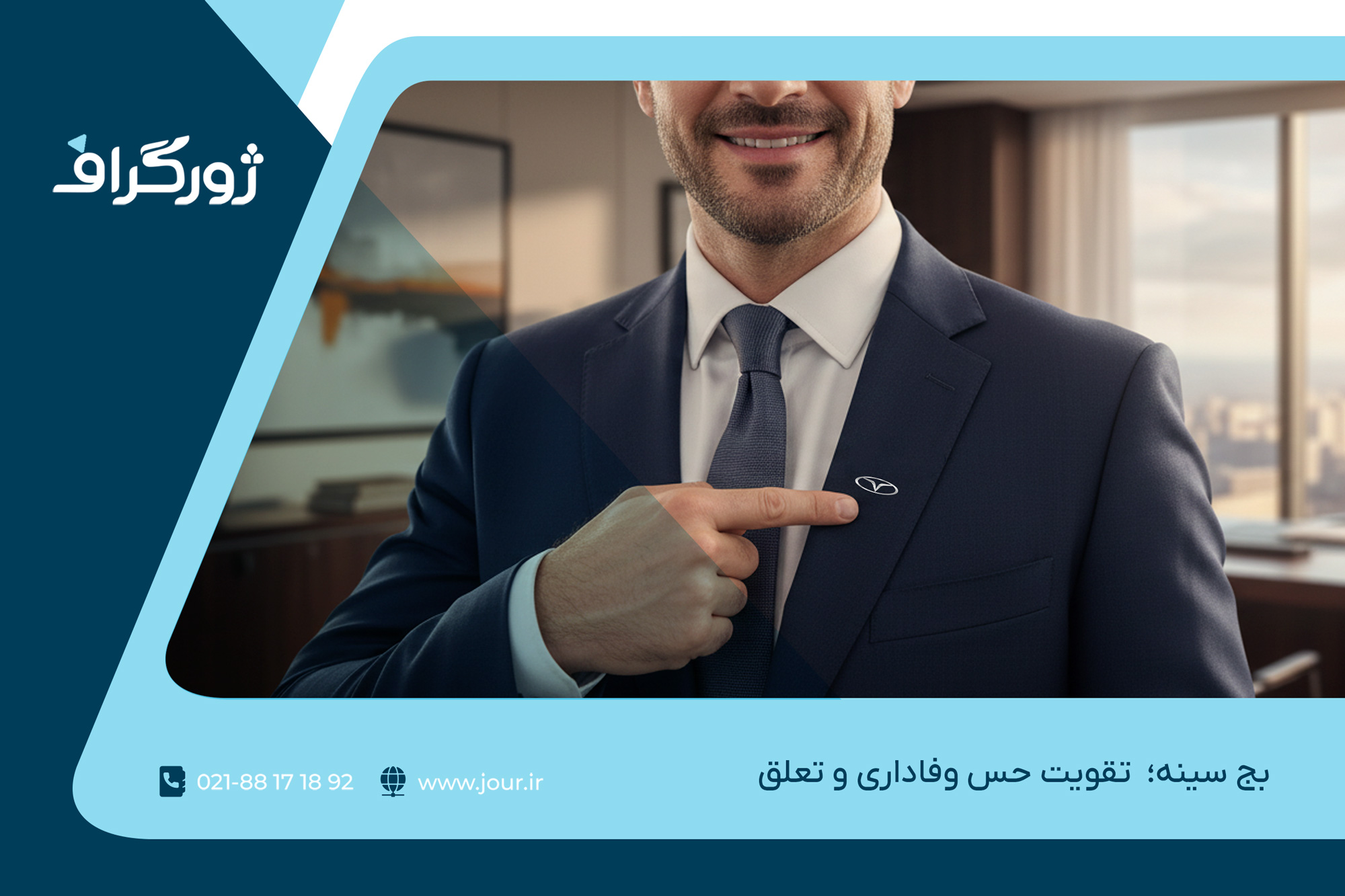 استراتژی برندینگ برای کسبوکارهای کوچک و آنلاین بج سینه ، ساخت بج سینه