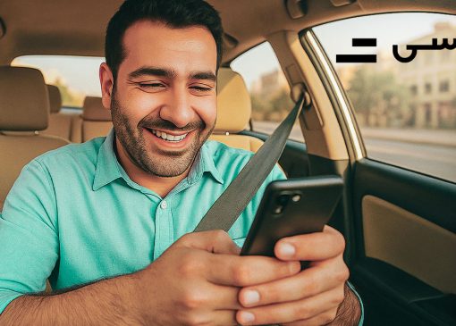 نحوه ثبت‌نام در تاکسی اینترنتی تپسی