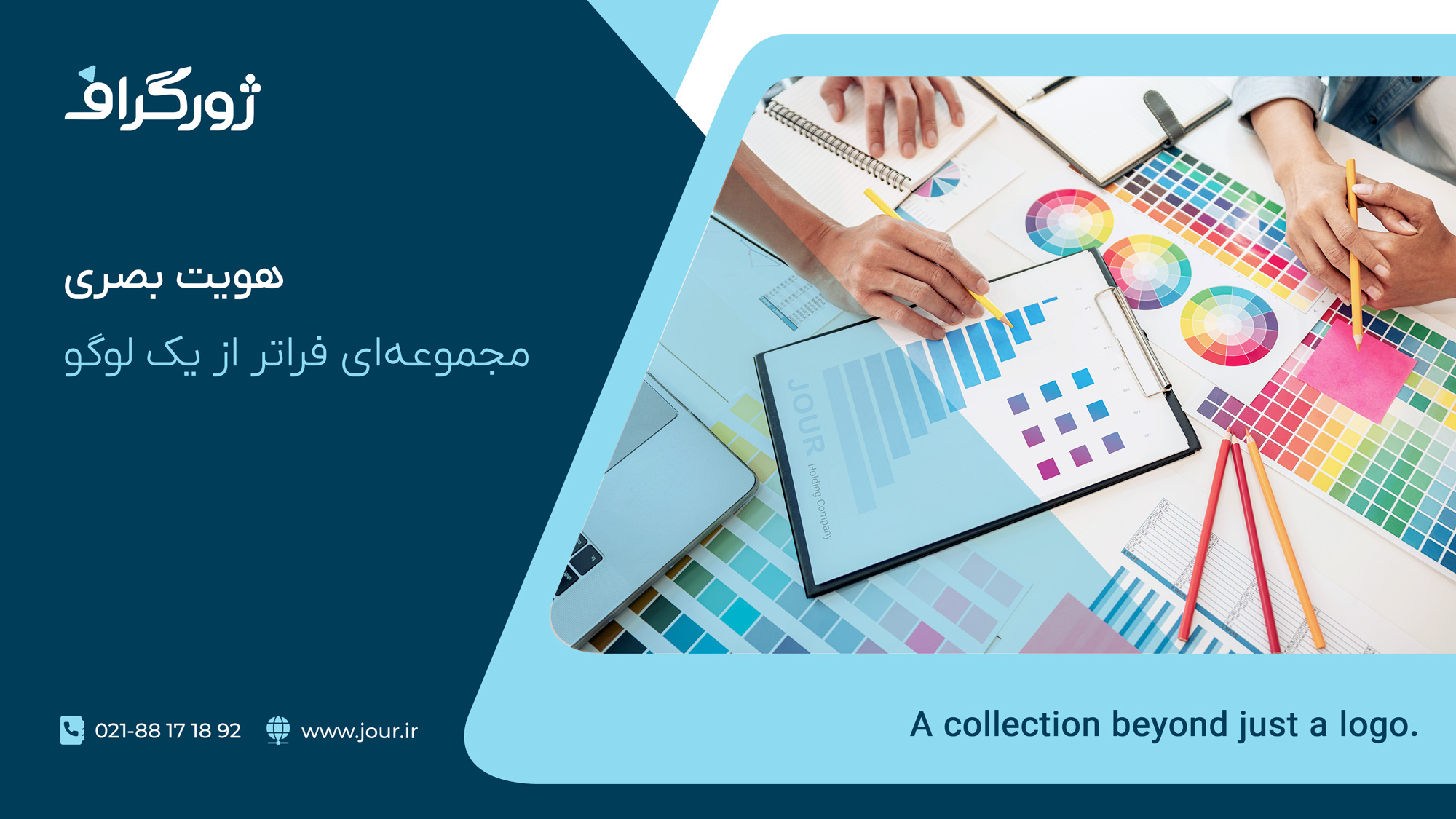 استراتژی برندینگ برای کسبوکارهای کوچک و آنلاین اهمیت برندینگ