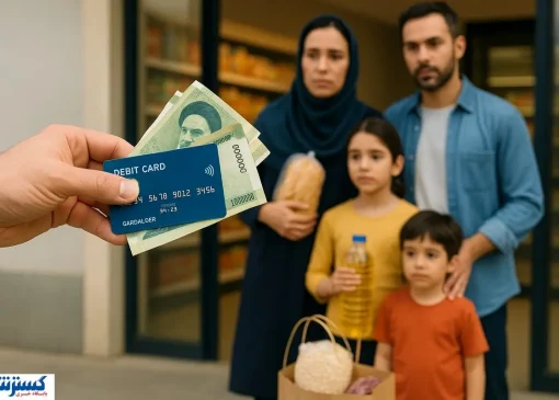 تغییر بزرگ در راه است؛ کالابرگ جدید از آبان با سبد تازه و اعتبار بالاتر