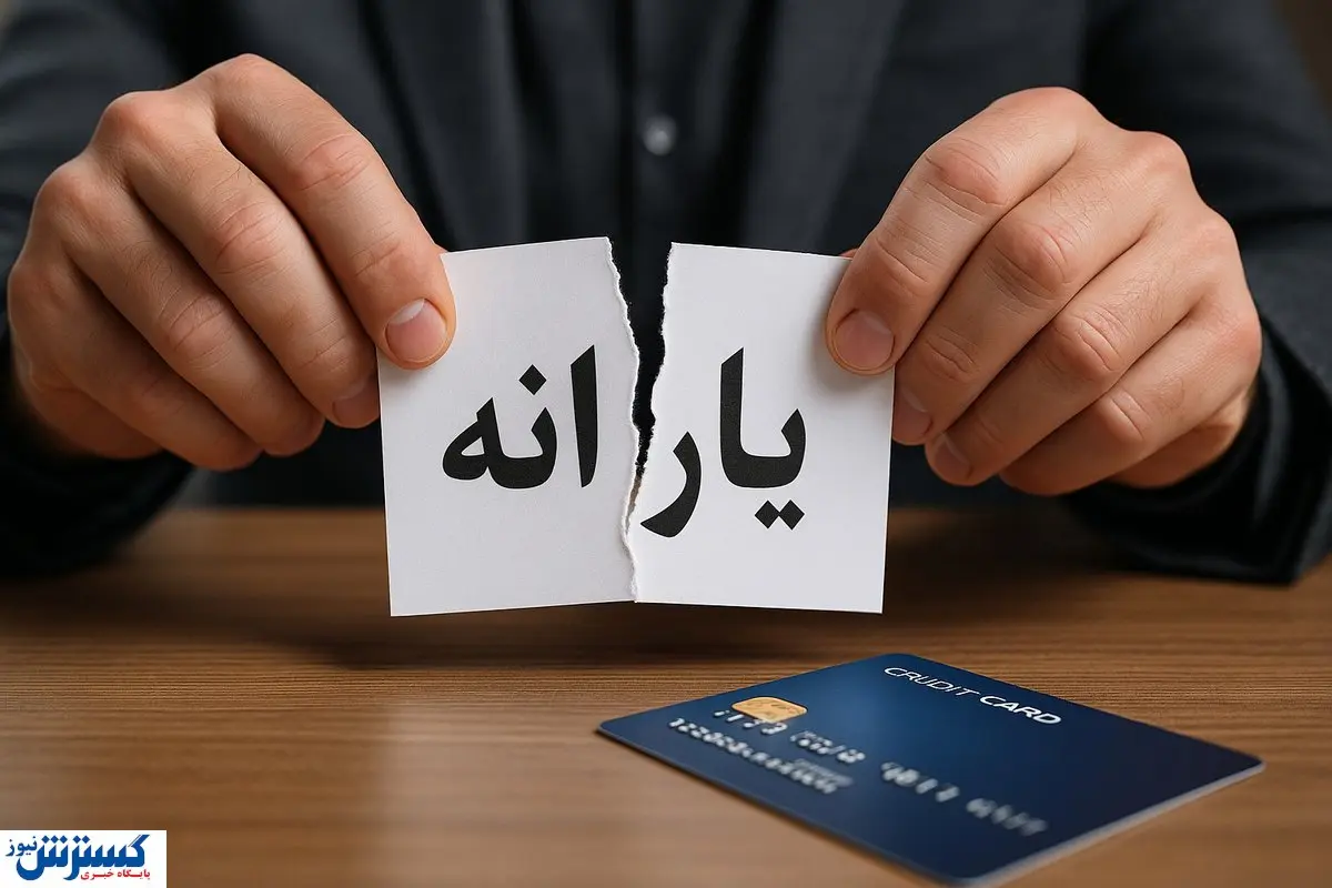دولت به خاطر ۵۰ میلیون تومان یارانه نقدی را قطع می‌کند
