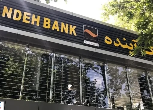 هشدار رسمی به ۵ بانک دیگر | انحلال بعدی در راه است؟
