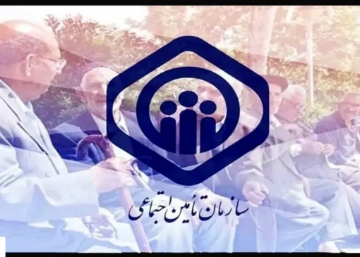 پول درمان بیمه‌شدگان خرج کسری سازمان شد؛ تامین اجتماعی تا کی دوام می‌آورد؟