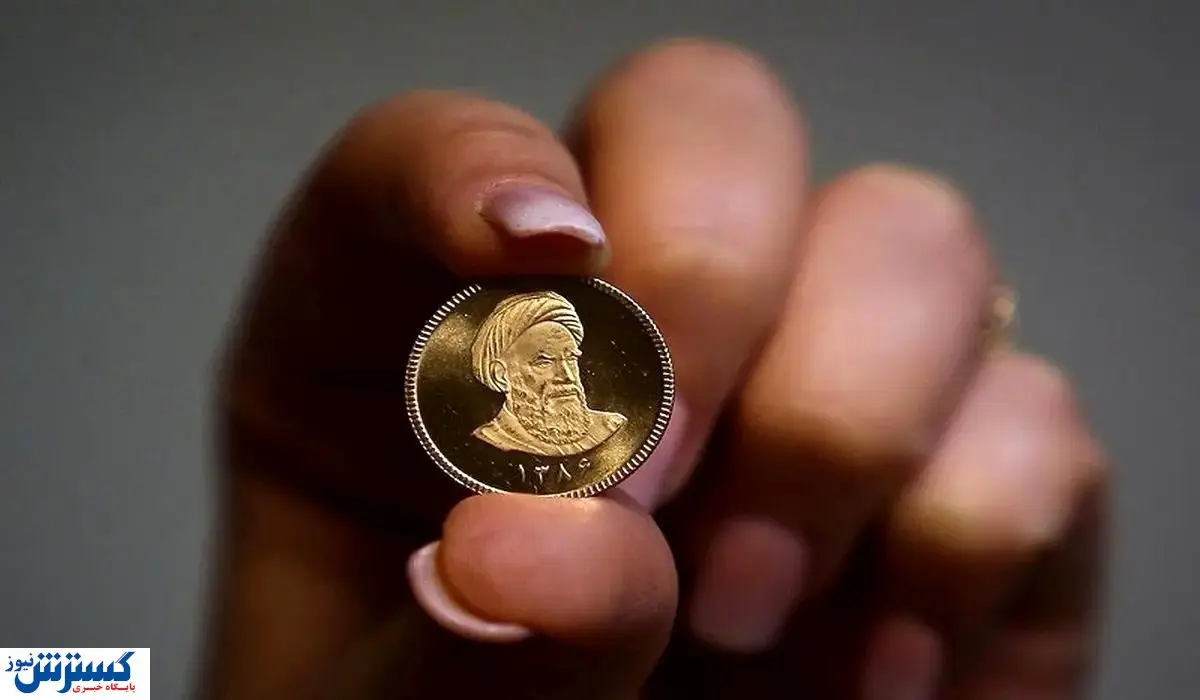 آخرین فرصت برای شرکت در حراج سکه | شرط خرید اعلام شد آخرین فرصت برای شرکت در حراج سکه | شرط خرید اعلام شد