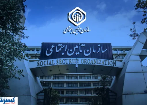 جدول کامل پرداخت حقوق بازنشستگان تامین اجتماعی در آبان ۱۴۰۴ منتشر شد