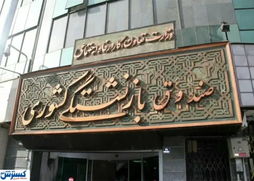 خبر خوش برای بازنشستگان؛ پرداخت دو نوع تسهیلات در یک روز