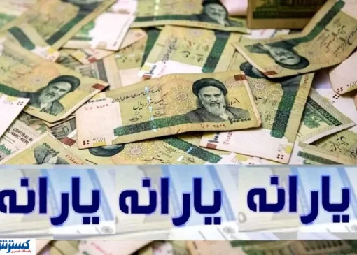 سامانه جدید یارانه‌ها؛ تغییر حساب بانکی فقط با چند کلیک