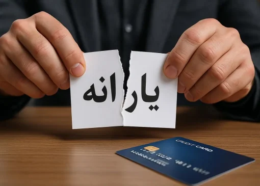 فرآیند جداسازی یارانه و زمان واریز آن اعلام شد