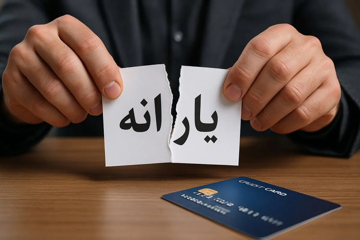 فرآیند جداسازی یارانه و زمان واریز آن اعلام شد فرآیند جداسازی یارانه و زمان واریز آن اعلام شد