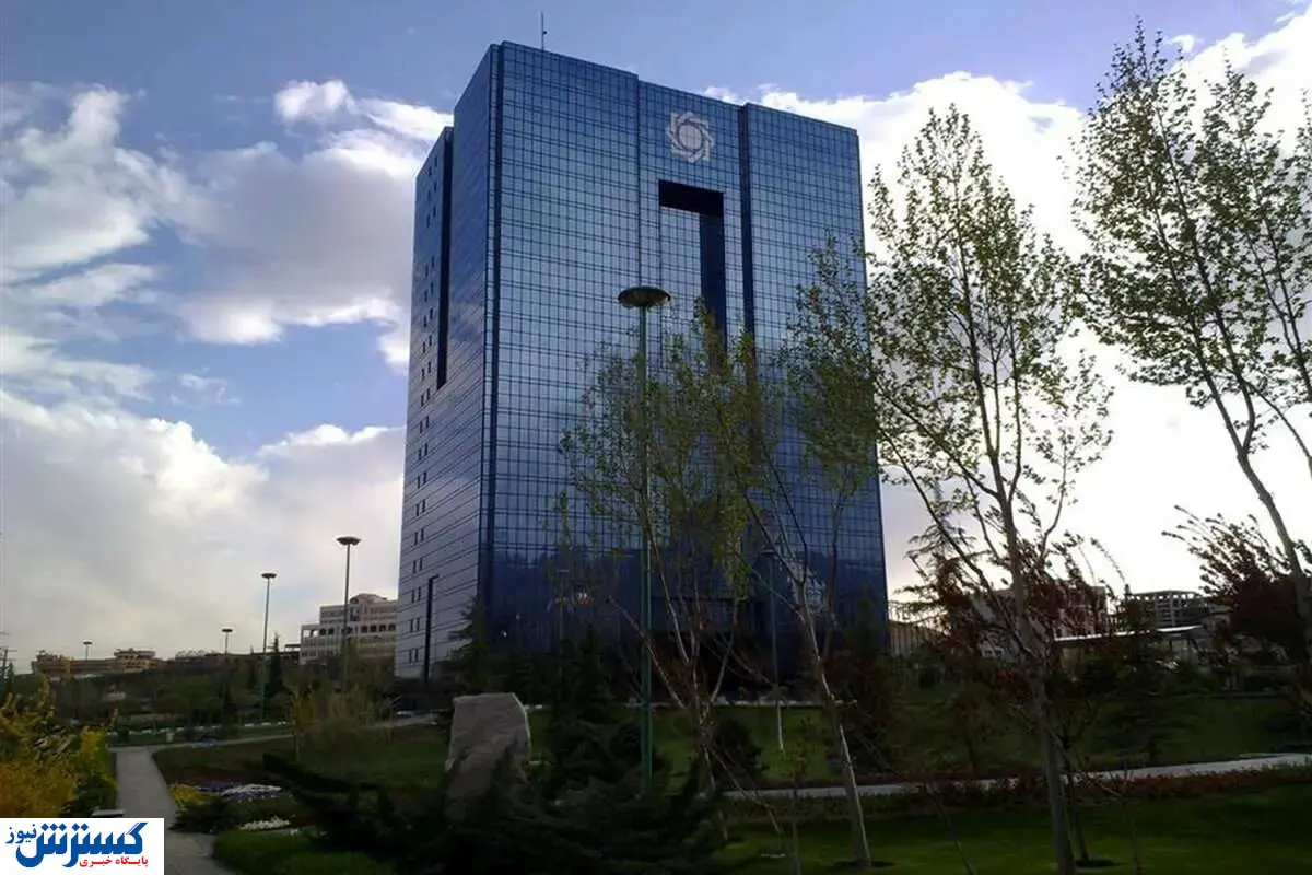 قرعه انحلال به ملل رسید | اطلاعیه مهم بانک مرکزی را بخوانید قرعه انحلال به ملل رسید | اطلاعیه مهم بانک مرکزی را بخوانید