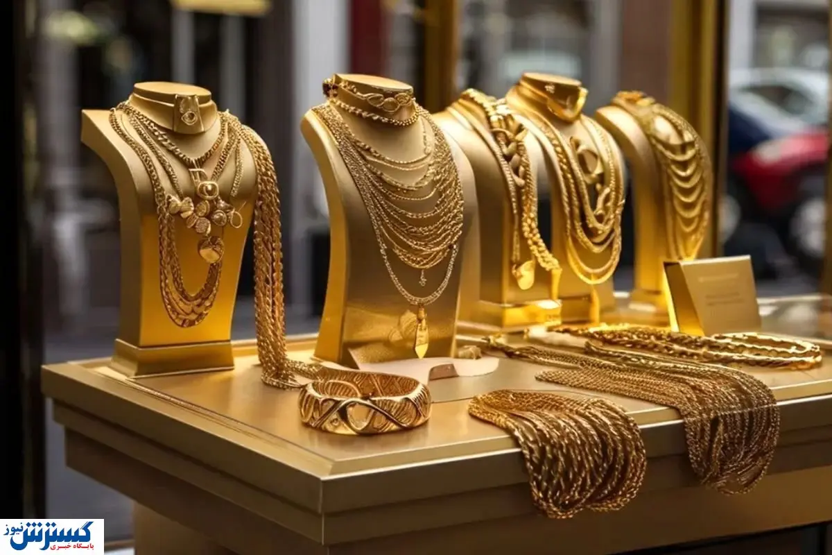 قیمت امروز طلای ۱۸ عیار گران تر شد ( پنجشنبه ۲۲ آبان ۱۴۰۴) قیمت امروز طلای ۱۸ عیار گران تر شد ( پنجشنبه ۲۲ آبان ۱۴۰۴)