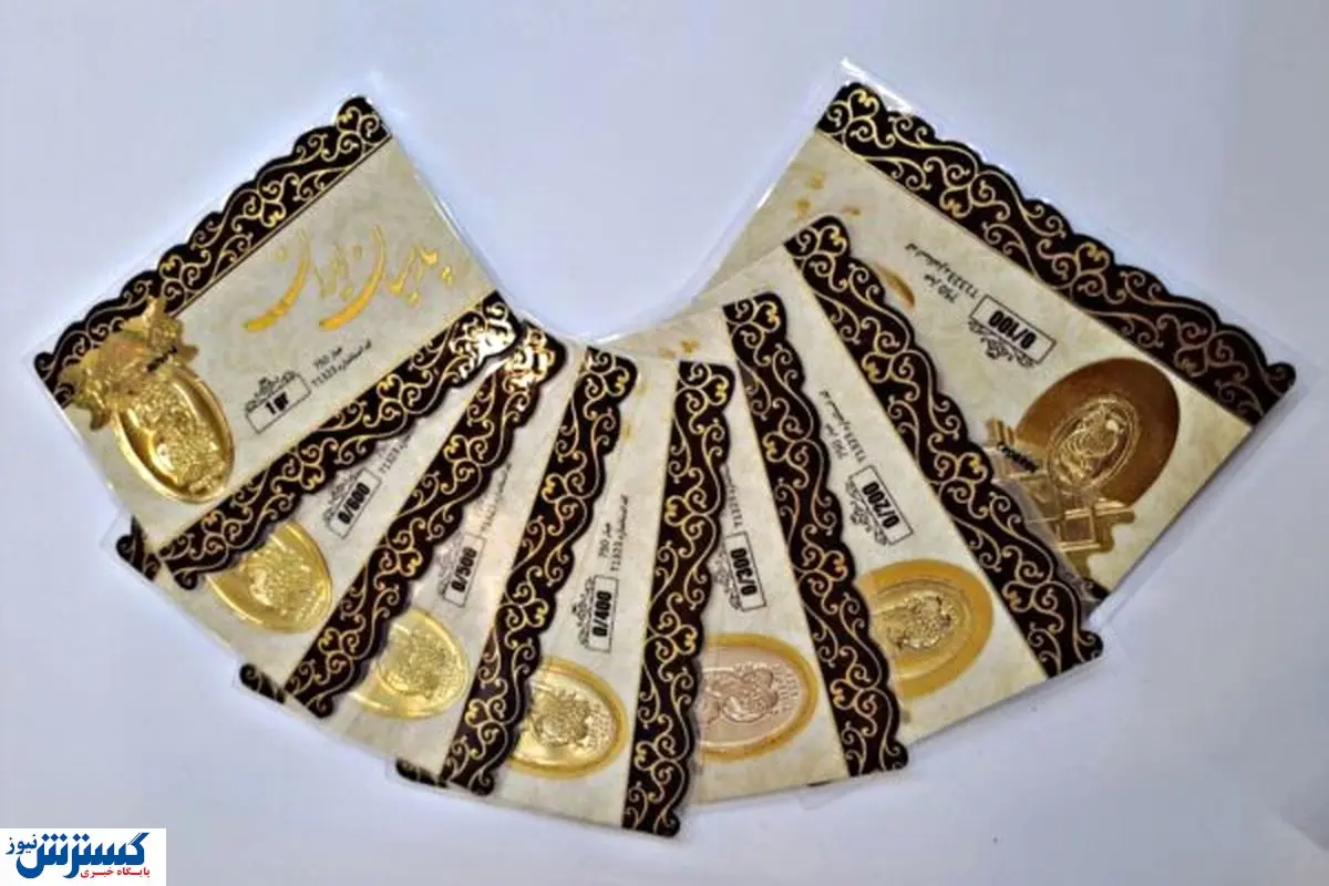 قیمت انواع سکه پارسیان اعلام شد | سکه ۴۰۰ سوتی ۴ میلیون را رد کرد قیمت انواع سکه پارسیان اعلام شد | سکه ۴۰۰ سوتی ۴ میلیون را رد کرد