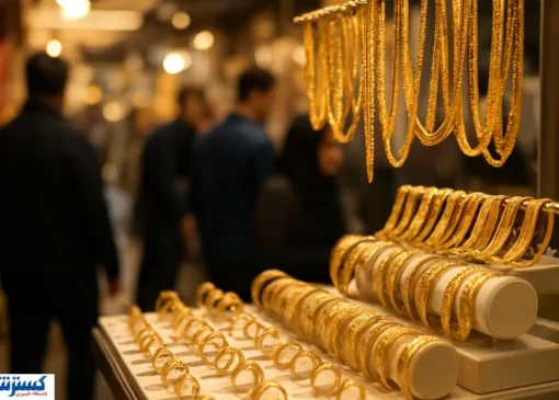 قیمت طلا امروز بازار را غافلگیر کرد (پنجشنبه ۲۹ آبان)