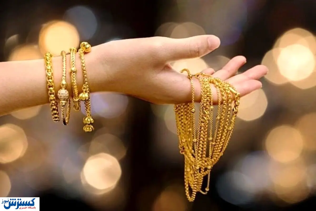 قیمت طلا امروز به سمت ریزش سرازیر شد (۲۶ آبان ۱۴۰۴) قیمت طلا امروز به سمت ریزش سرازیر شد (۲۶ آبان ۱۴۰۴)