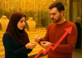 قیمت طلا ۱۸ عیار امروز ۲۱ آبان اعلام شد + جدول