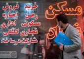 مستاجران تهرانی چقدر اجاره می‌دهند؟