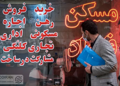 مستاجران تهرانی چقدر اجاره می‌دهند؟