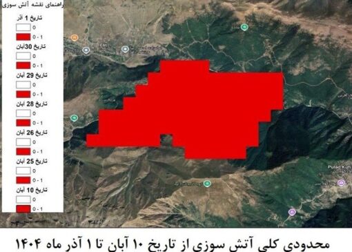 پایش آتش جنگل‌های الیت از طریق تصاویر ماهواره‌ای VIIRS