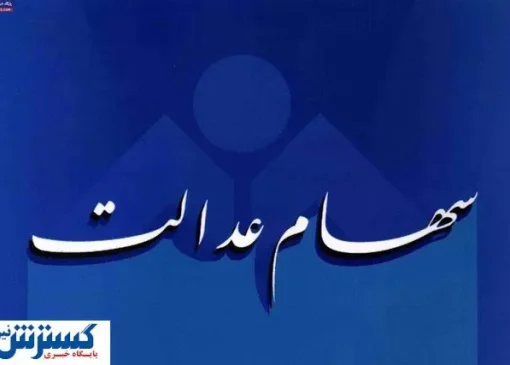 پول پاشی یلدایی دولت به حساب مشمولان | مبلغ واریزی چقدر است ؟