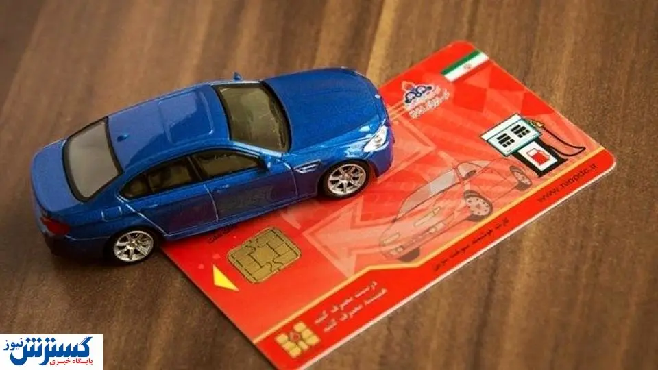 یارانه بنزین در حساب کسانی که خودرو ندارند ؛ انتقال عدالت محور یارانه سوخت یارانه بنزین در حساب کسانی که خودرو ندارند ؛ انتقال عدالت محور یارانه سوخت