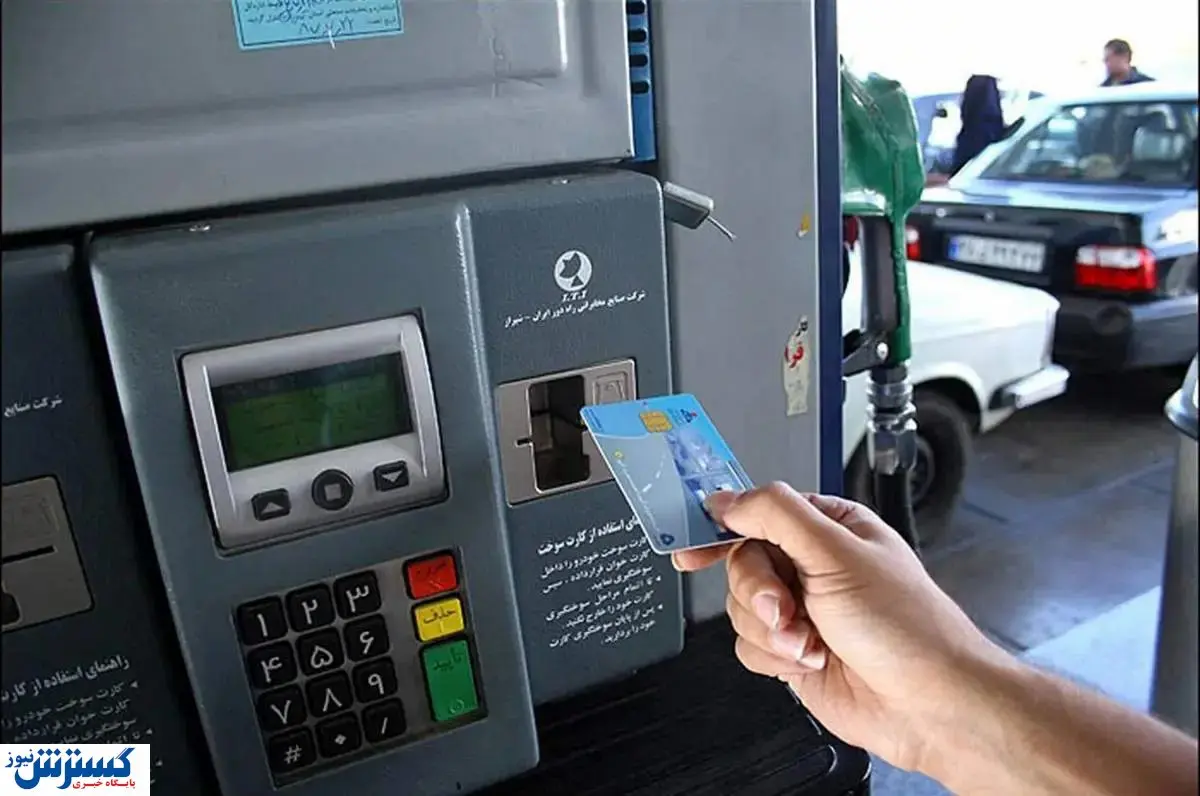 ۲۱ میلیارد دلار یارانه سوخت ؛ زنگ خطر برای اقتصاد ایران ۲۱ میلیارد دلار یارانه سوخت ؛ زنگ خطر برای اقتصاد ایران