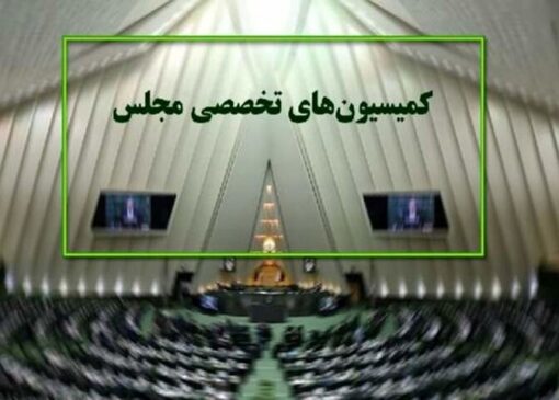 ۶ وزیر این هفته به کمیسیون‌های مجلس می‌روند