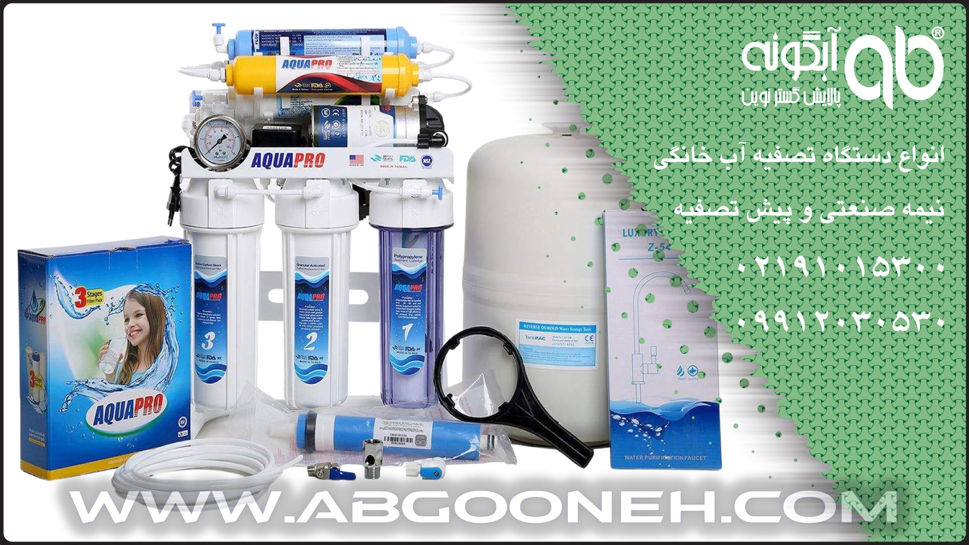 بهترین دستگاه تصفیه آب تایوانی