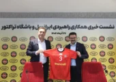 آغاز همکاری راهبردی ایرانسل و باشگاه تراکتور